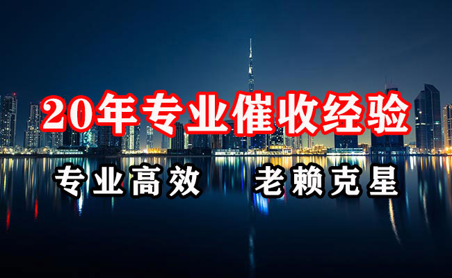淮南清债公司
