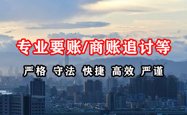 淮南清债公司